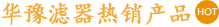 热销产品