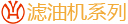  滤油机系列