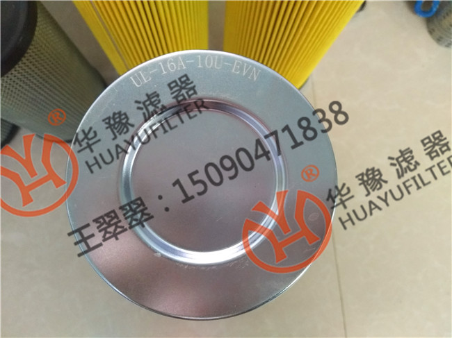 UL-16A-10U-EVN大生液压滤芯